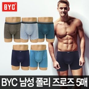 [비오유] BYC 남성 프리시티 5매입 폴리 즈로즈/속옷/팬티/드로즈