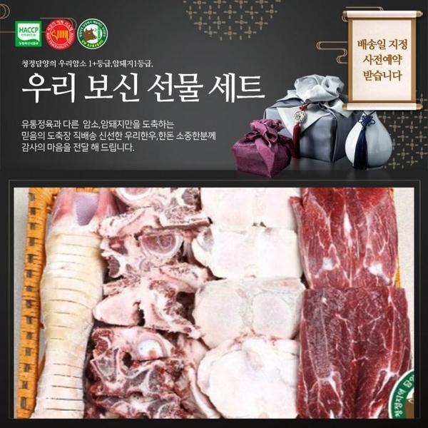 암소한우 보신  사골2.5kg+우족1.5kg+양지(덩어리)500g(1)