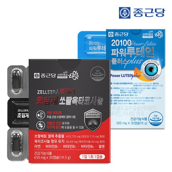 [전립선&지구력&눈건강] 종근당 초임계 쏘팔메토 옥타코사놀 1박스 + 20100 파워 루테인 1박스