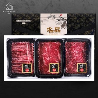 웰굿 숙성 한우 3구 모듬선물세트(채끝300g,갈비살250g,업진살250g)