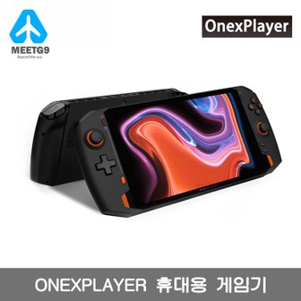  [해외직구] ONEXPLAYER 휴대용 게임기/1호 본게임기/ WIN10 / 8.4인치 쿨 노트북