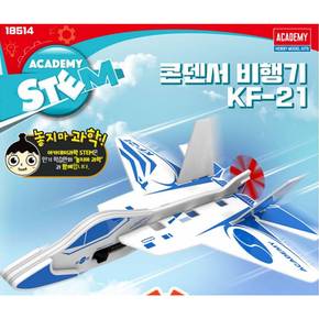 콘덴서 AC 비행기 18514 KF-21