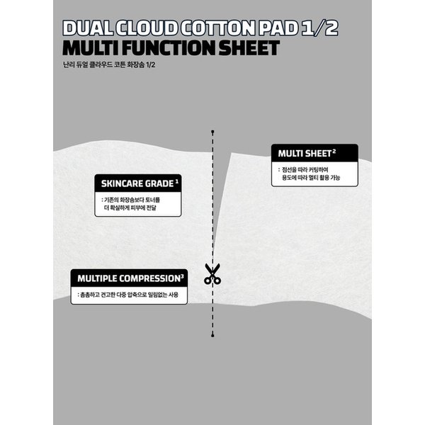 듀얼 클라우드 코튼 패드  40매/80컷