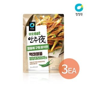 안주야 먹태열풍 청양데리야끼맛 25g x 3개