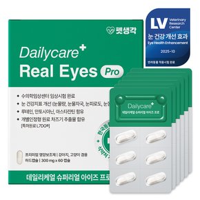 임상완료 아이즈 프로 강아지 눈 영양제 60정 루테인 눈물 자국 안구건조 결막염 백내장 개선