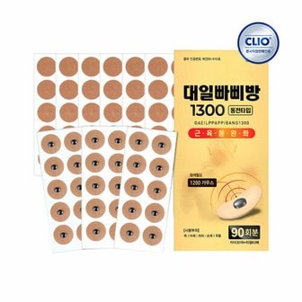  대일 빠삐방 동전타입 패치 1300 30매+리필 60매