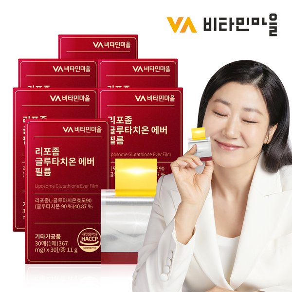 순도90% 리포좀 글루타치온 에버 필름 6박스 총180매
