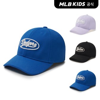 MLB키즈 (공식)24N 블록코어 흘리미 레터링 스냅백볼캡(3color)7ACP9934N