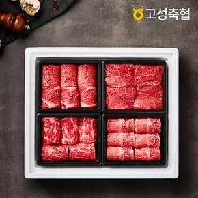 [고성축협]한우 1+등급 구이 선물세트 1.6kg(등심1팩,채끝1팩,안심1팩,특수부위1팩)