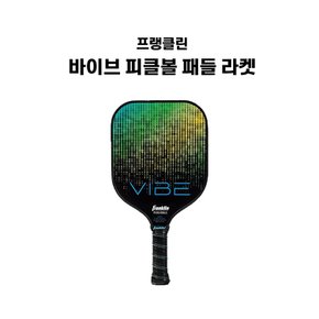 바이브 피클볼 패들 입문 중급 프리미엄 패들볼 라켓