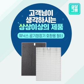 위닉스 타워XQ600 공기청정기 필터 AGX660W-W0 필터