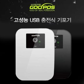 USB충전식 휴대용기포기 H2/ 기포발생기/ 산소발생기