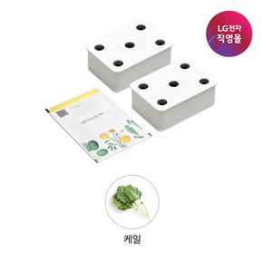 [LG전자 직영][택배배송] 틔운 씨앗키트 LPM44 케일 (전제품 호환)