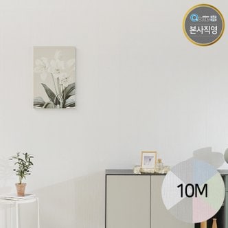 쿠셔니 프리미엄 붙이는 실크벽지 버티컬 70cm x 10m