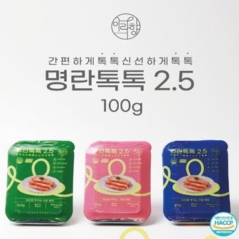  아라향 고급 백명란 명란톡톡2.5미니 분홍 100g 5팩