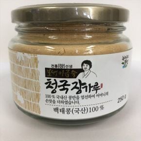 가루백태 보성전통 청국장 250g