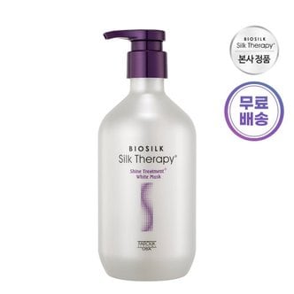 실크테라피 샤인트리트먼트 플러스 화이트머스크 500ml x1개