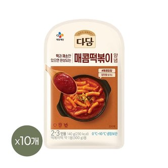  다담 매콤떡볶이 양념 140g x10개