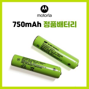  모토로라 전화기 정품배터리 1.2V 750mAh