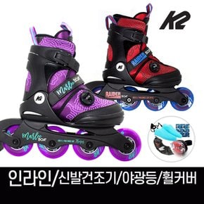 K2 정품 레이더 마리 보아 모음 어린이 아동 인라인 스케이트+신발항균건조기+휠커버 레드 퍼플