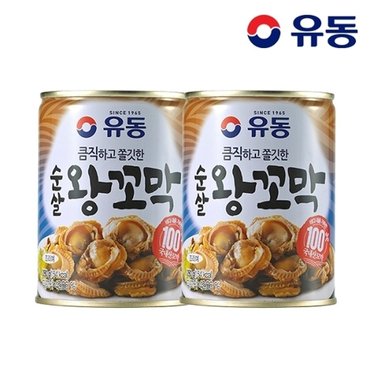 유동 순살 왕꼬막 280g x2개