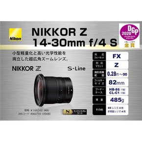 Nikon 초광각 줌 렌즈 NIKKOR Z 14-30mm f4S Z마운트 풀 사이즈 대응 S라인 NZ14-30 4