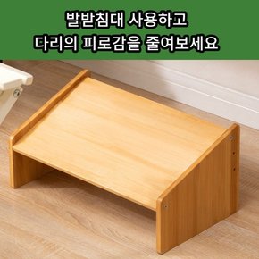 사무실 발받침대 다리 받침대 풋레스트 발의자 수유 발판