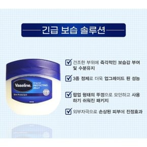 바세린 퓨어 스킨 젤리 오리지날 50ml 천연보습제 립밤