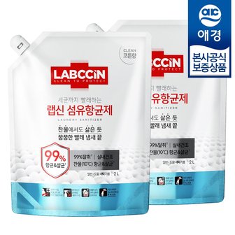 애경 랩신 섬유항균제 코튼향 리필 2L x2개