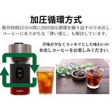 600mL USB seiira COLD BREW COFFEE MAKER 특허 취득 콜드 브루 커피 메이커 수출 커피 네덜란드