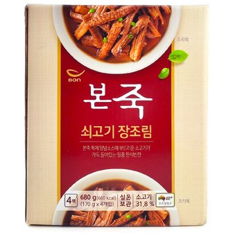  코스트코 본죽 쇠고기 장조림 680g(170g x 4팩) 소고기 반찬