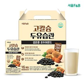 서울F&B 고칼슘 두유습관 검은콩 호두아몬드 190ml X 16입[32967784]