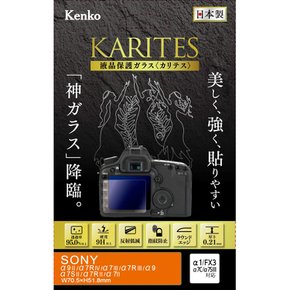 Kenko KARITES SONY 0.21mm KKG -SA7M2 액정 보호 유리 α7SII7RII7II용 두께 AR코트 채용