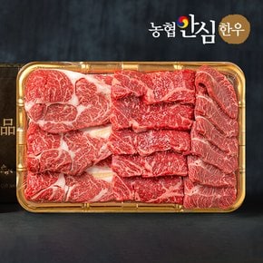 [농협] 1++등급 암소 한우선물세트 1.2kg (등심+채끝+특수)