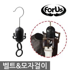 포어스 벨트 모자걸이 정리 보관 행거 후크