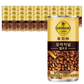 조지아 오리지널 175ml x 30캔