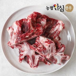 [농협안심한우] 한우 잡뼈 2kg