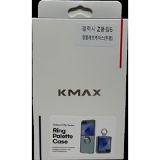 K-MAX 갤럭시 플립6 링팔레트 케이스 투명