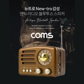 엔틱,레트로라디오 블루투스 스피커 Brown BT116