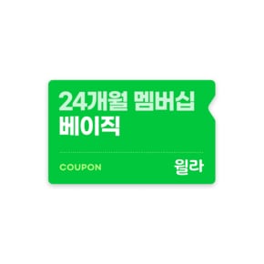 오디오북 전자책 베이직 멤버십 24개월권