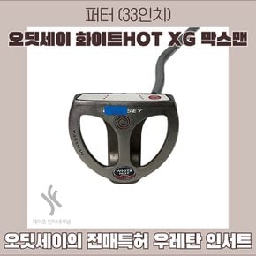 [중고] 오딧세이 화이트HOT XG 막스맨 33인치 (커버없음) PA3219436