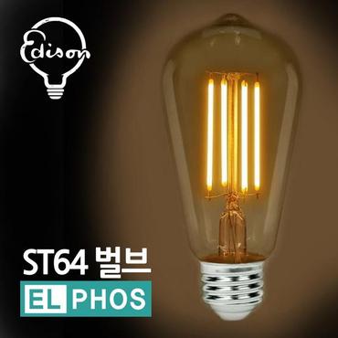 셀러허브 엘포스LED ST64 볼구 에디슨전구 카페 장식다마 (S11119739)