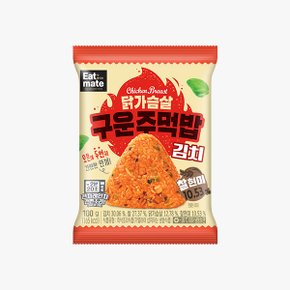 닭가슴살 찰현미 구운주먹밥 김치 100g