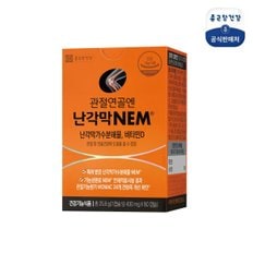 종근당건강 관절연골엔 난각막NEM 1개월분