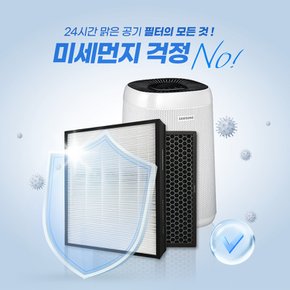 삼성공기청정기 필터 CFX-G100D프리미엄