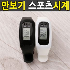 만보기 칼로리 패션시계 다기능 만보계 측정계 X ( 2매입 )