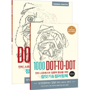 점잇기 컬러링북   동물 편 1000 Dot to Dot