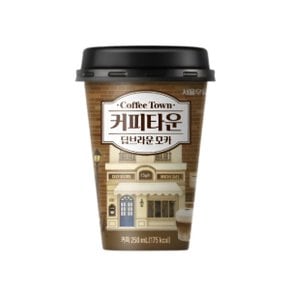 서울우유 커피타운커피 딥브라운모카 250ml x 10개