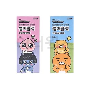 카카오프렌즈 썸머쿨액 50ml (랜덤발송)