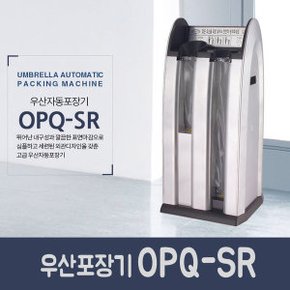 (우산자동포장기 OPQ-SR + 비닐 500매) 업소용